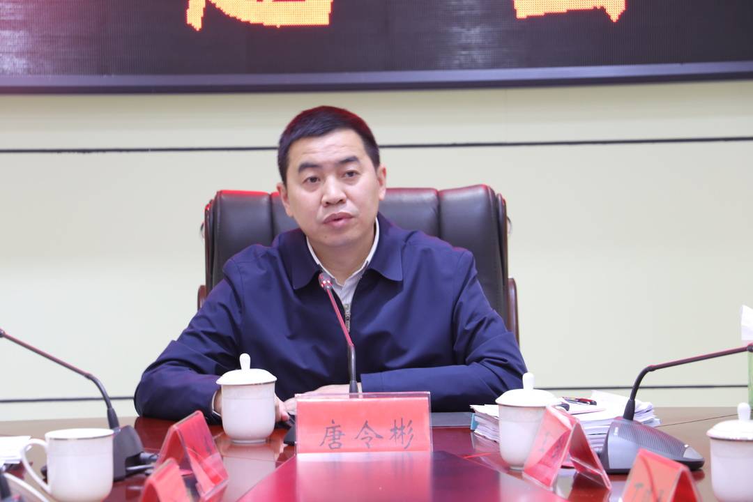 区委副书记,区长唐令彬出席会议并讲话.