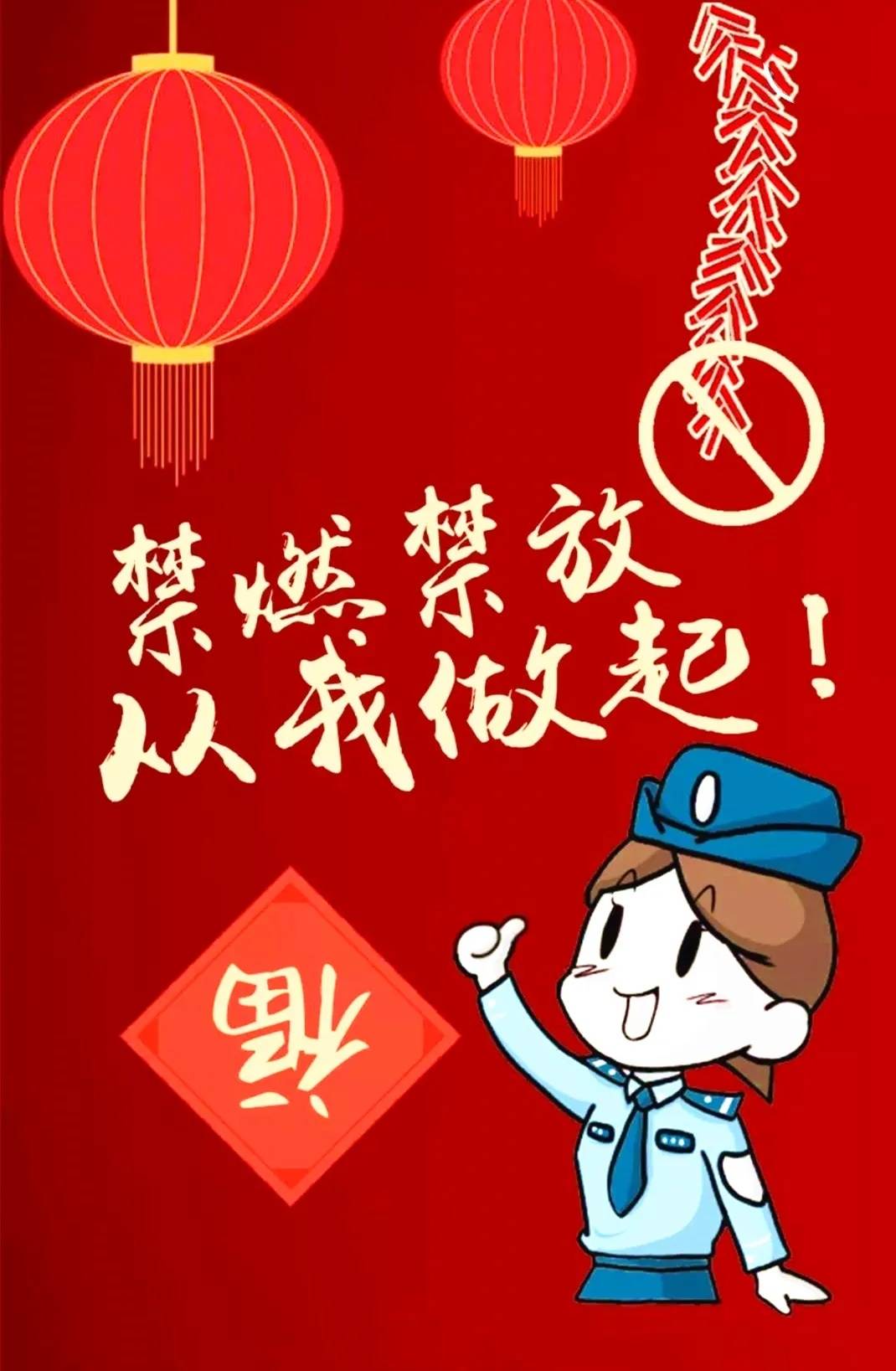 达州主城区禁燃禁放烟花爆竹24人被行政处罚