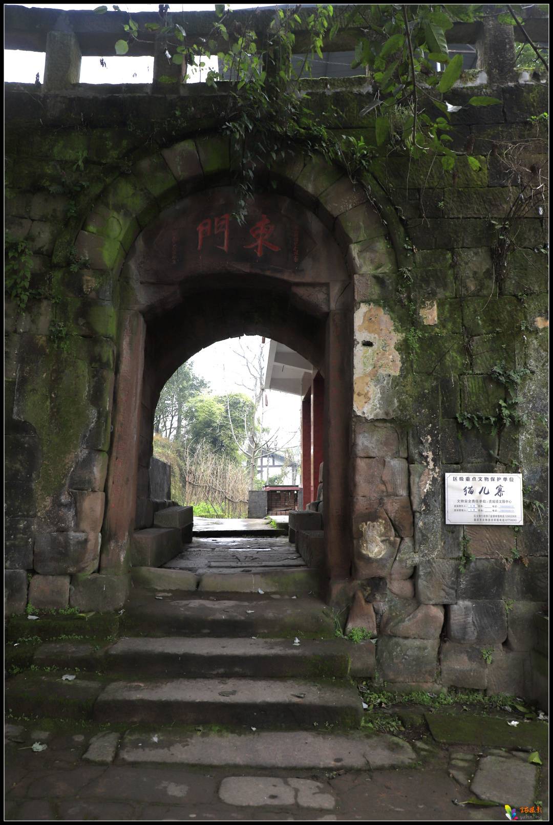 重庆虎城猫儿寨的历史图片