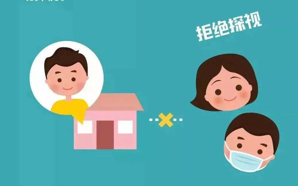 防疫知识问答四宅家须知