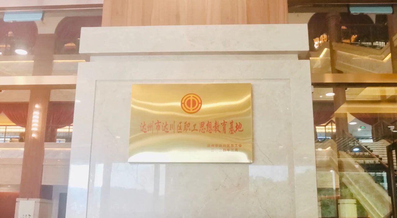 中华全国总工会文工团到达川区参观考察